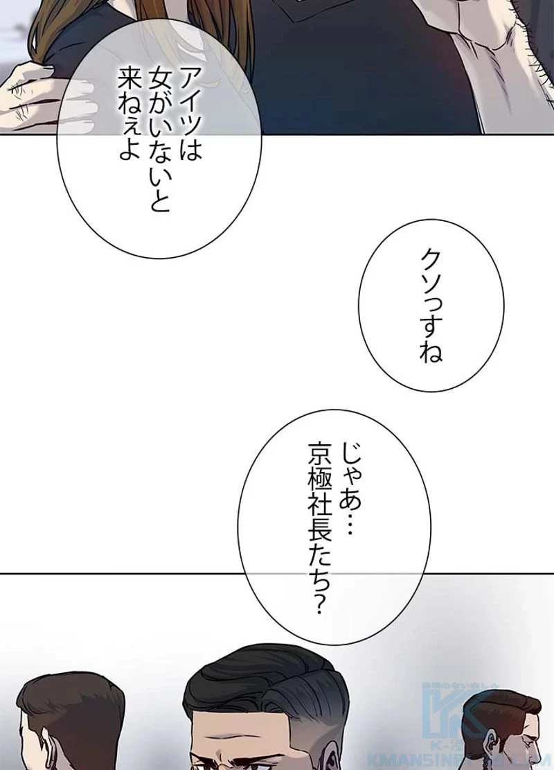 ゴッド オブ ブラックフィールド 第93話 - Page 32