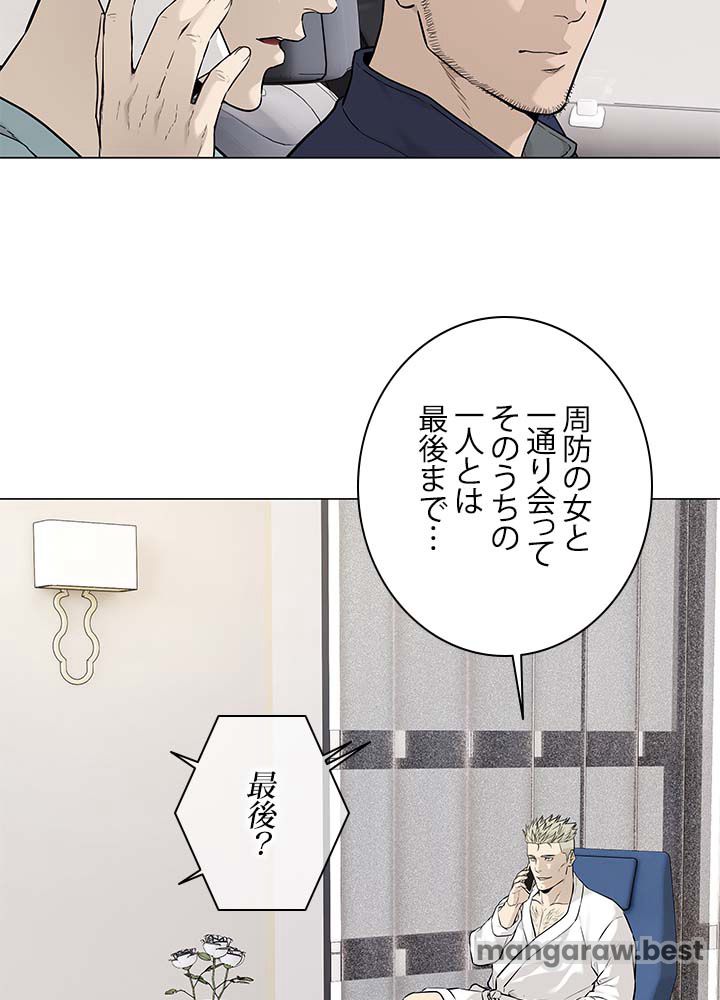 ゴッド オブ ブラックフィールド 第179話 - Page 10