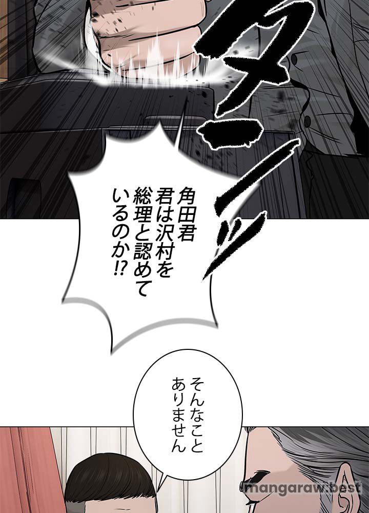 ゴッド オブ ブラックフィールド 第179話 - Page 51