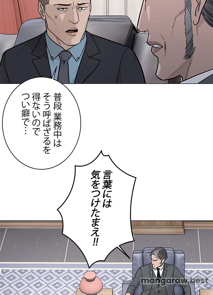 ゴッド オブ ブラックフィールド 第179話 - Page 52