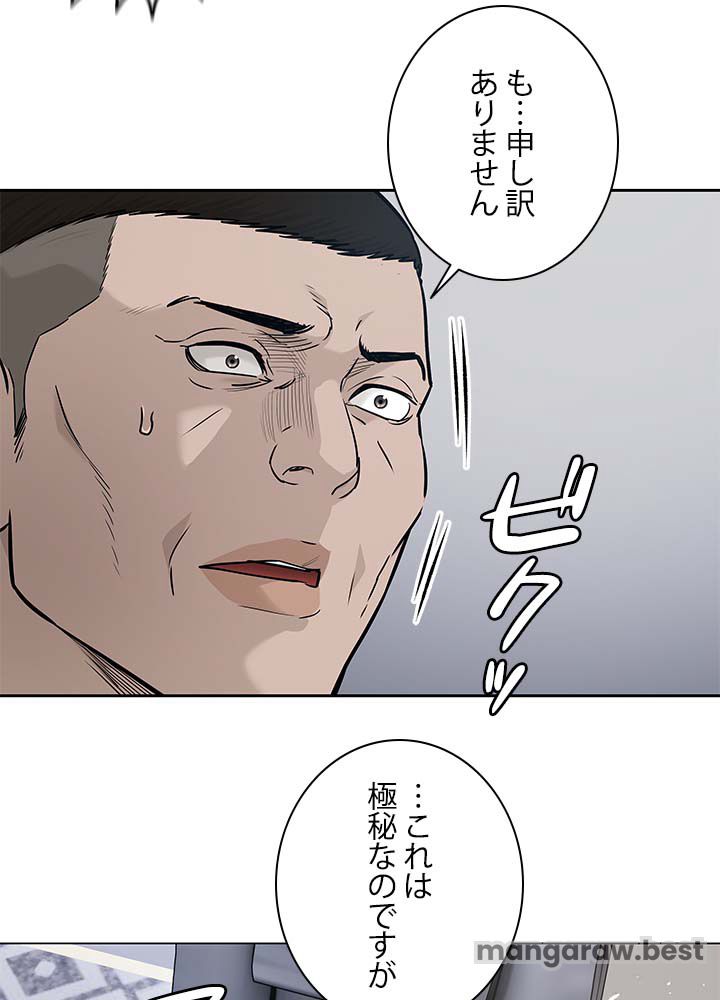 ゴッド オブ ブラックフィールド 第179話 - Page 60