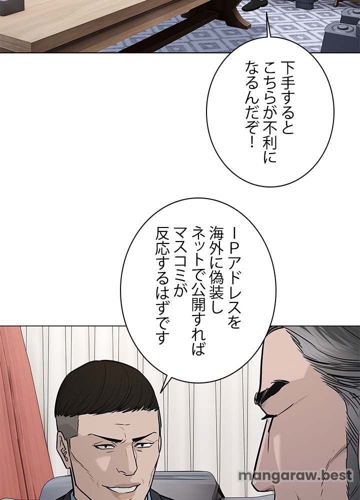 ゴッド オブ ブラックフィールド 第179話 - Page 70