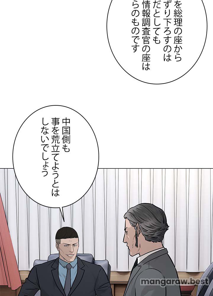 ゴッド オブ ブラックフィールド 第179話 - Page 72