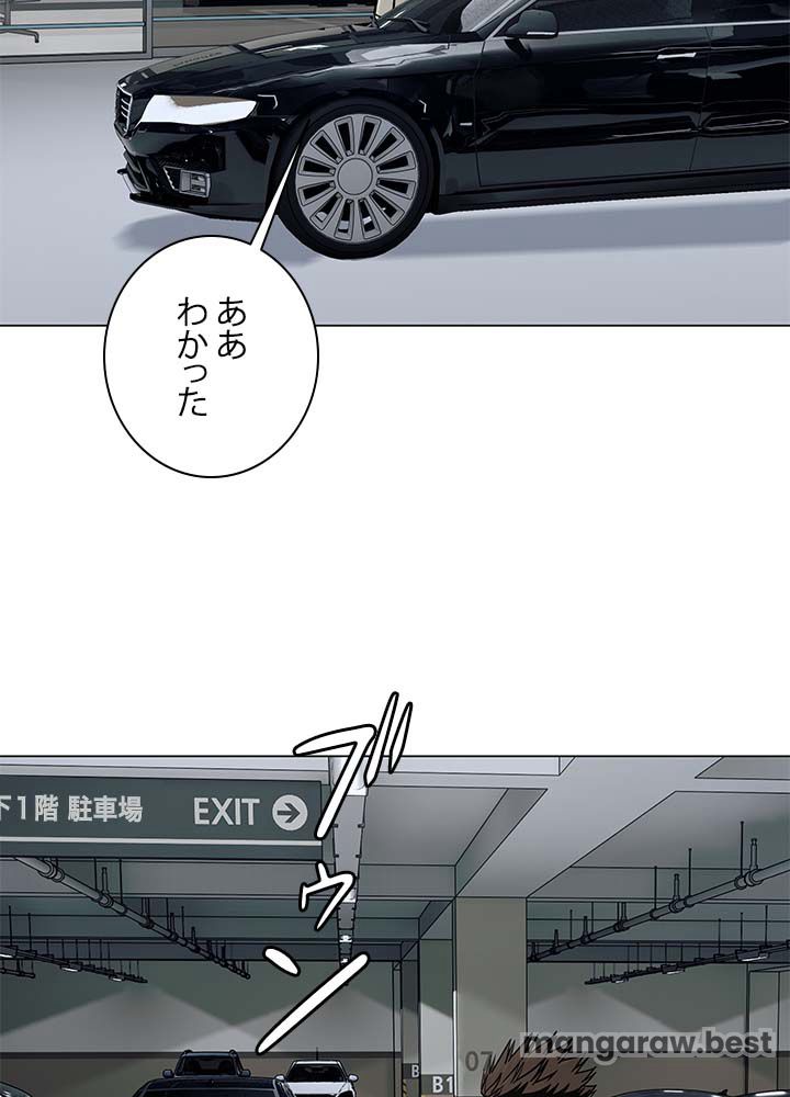 ゴッド オブ ブラックフィールド 第179話 - Page 90