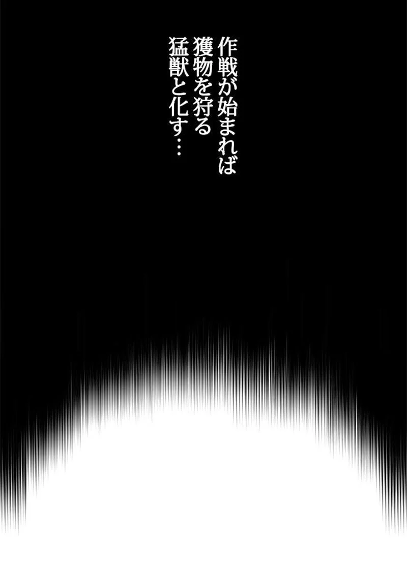 ゴッド オブ ブラックフィールド 第69話 - Page 39