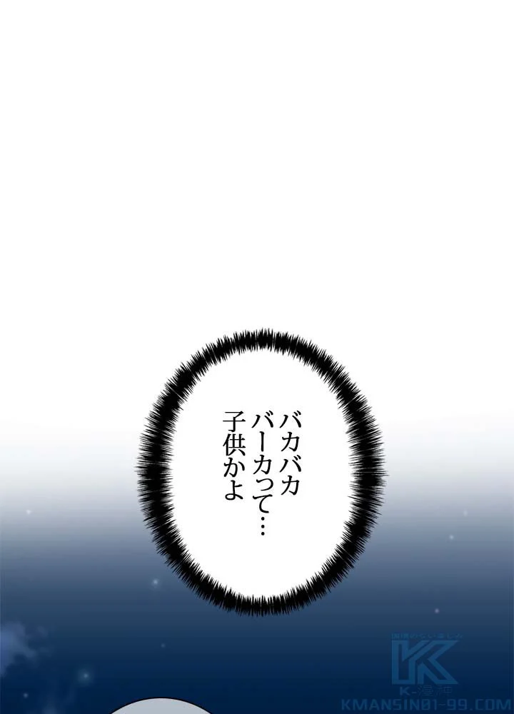 ゴッド オブ ブラックフィールド 第160話 - Page 2