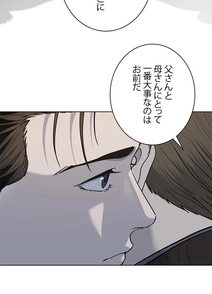 ゴッド オブ ブラックフィールド 第160話 - Page 67