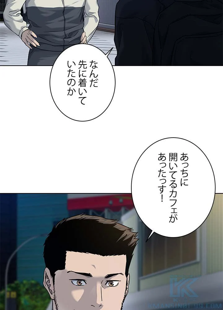 ゴッド オブ ブラックフィールド 第160話 - Page 74