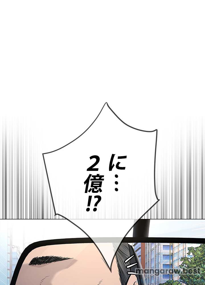 ゴッド オブ ブラックフィールド 第186話 - Page 1