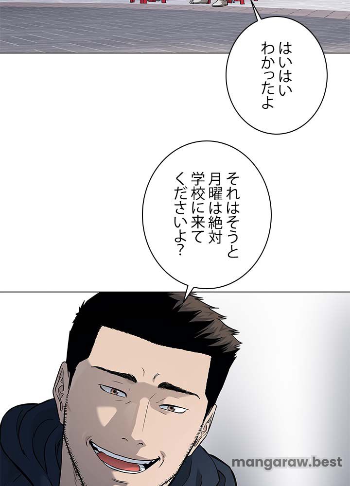 ゴッド オブ ブラックフィールド 第186話 - Page 48