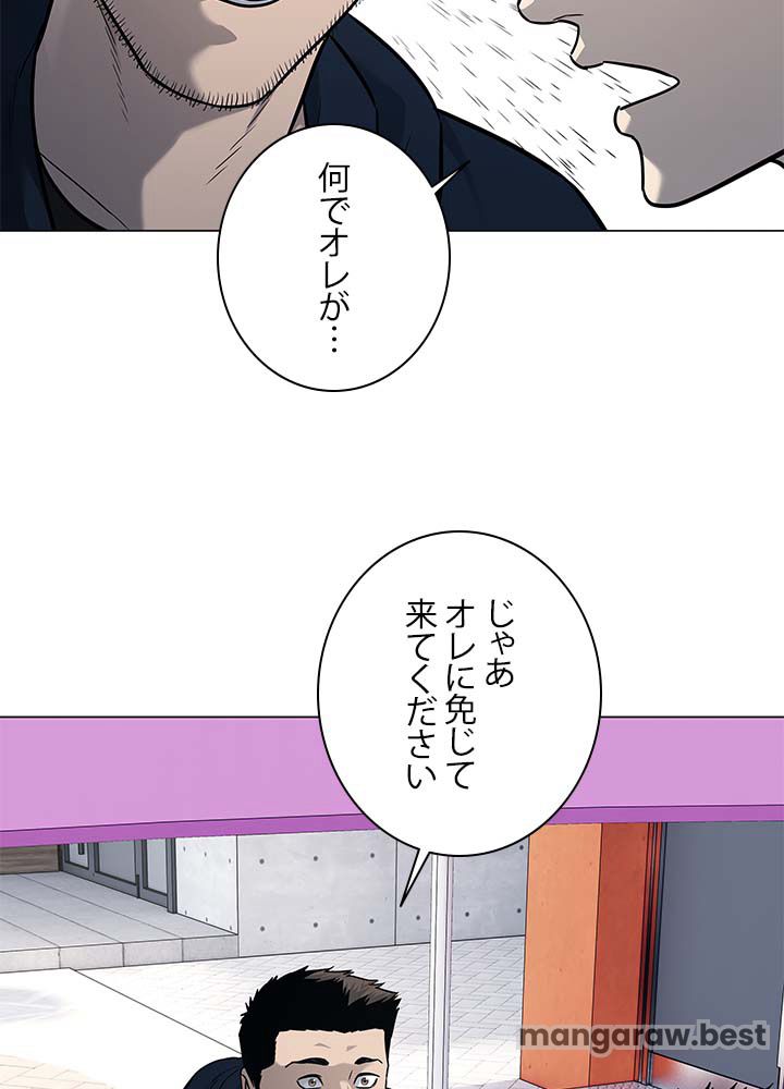 ゴッド オブ ブラックフィールド 第186話 - Page 51