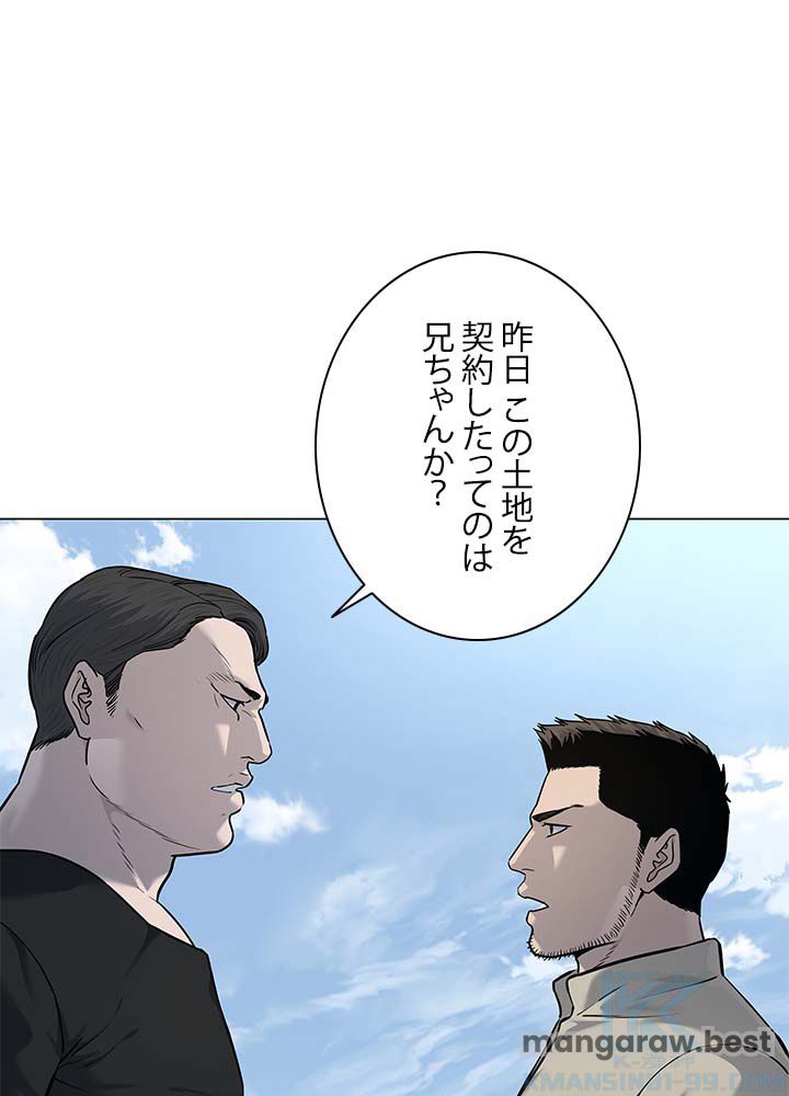 ゴッド オブ ブラックフィールド 第186話 - Page 94