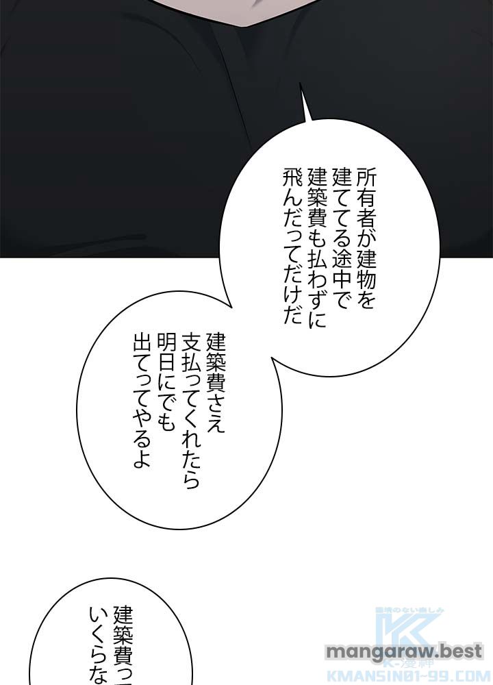 ゴッド オブ ブラックフィールド 第186話 - Page 97