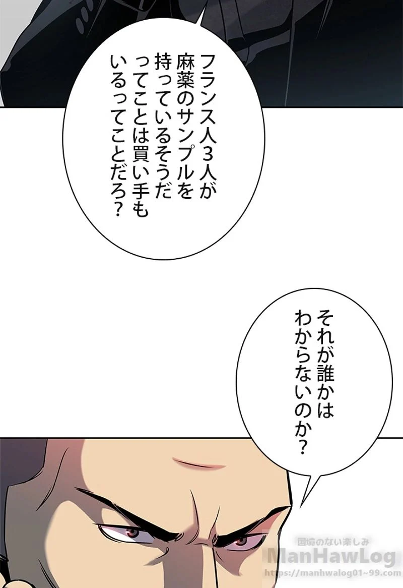 ゴッド オブ ブラックフィールド 第29話 - Page 87