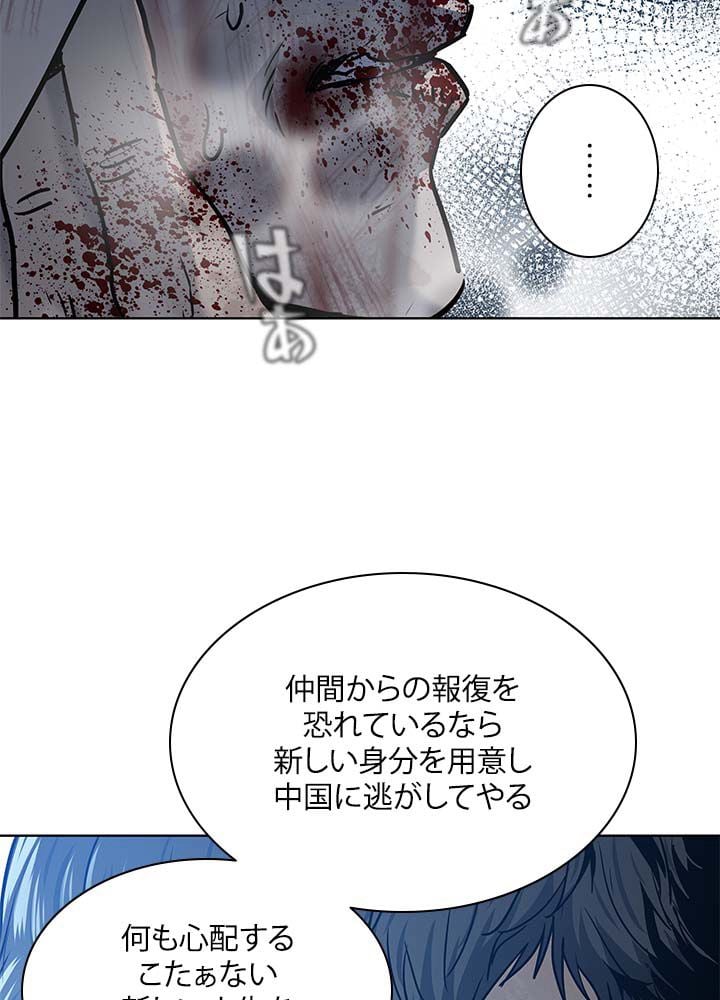 ゴッド オブ ブラックフィールド 第163話 - Page 111