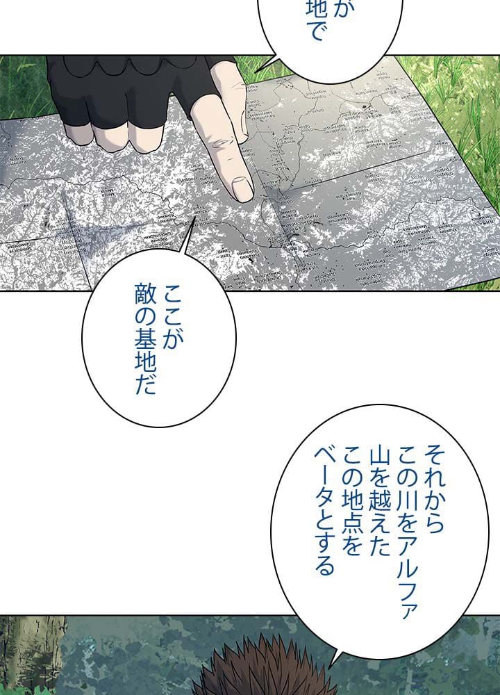 ゴッド オブ ブラックフィールド 第163話 - Page 61