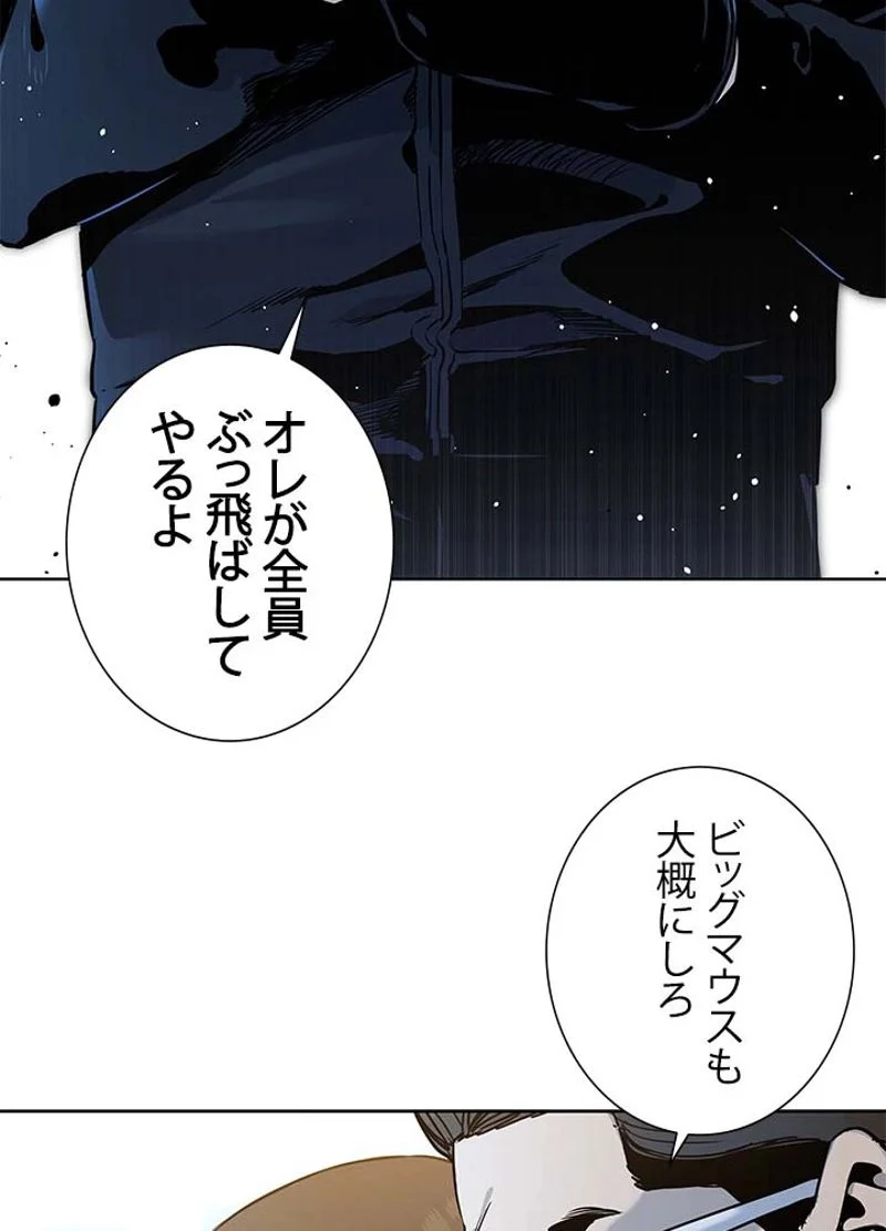 ゴッド オブ ブラックフィールド 第99話 - Page 15