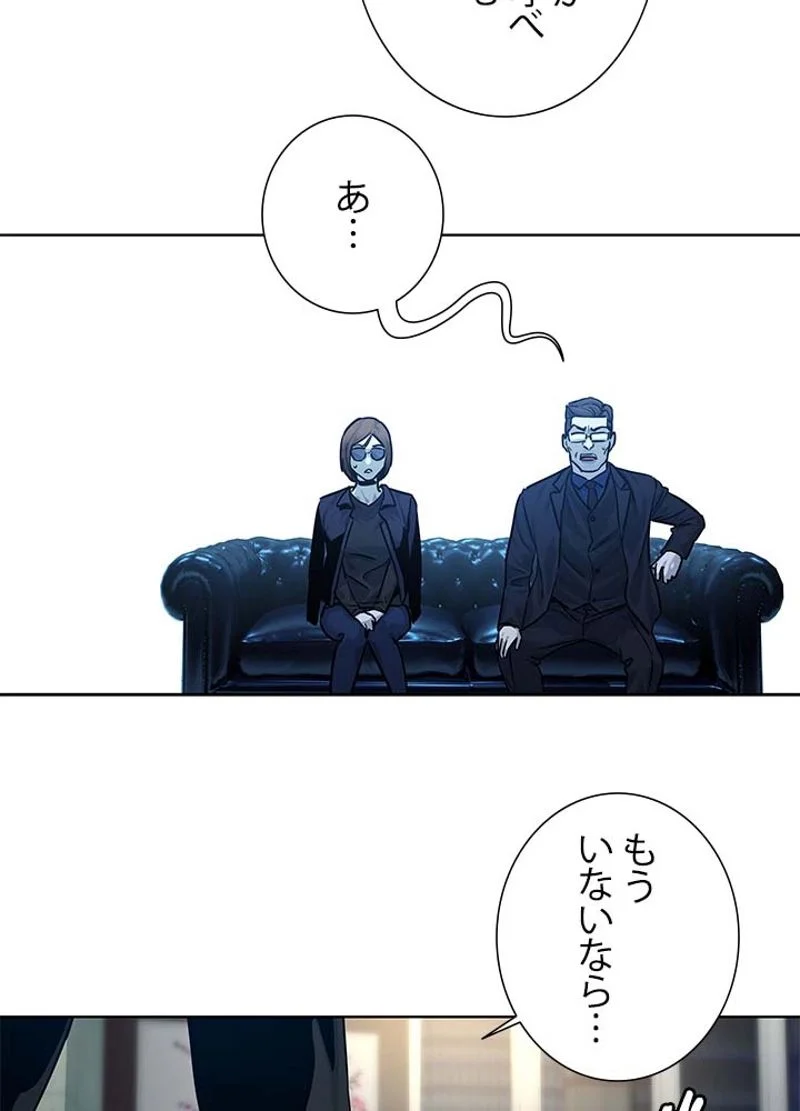 ゴッド オブ ブラックフィールド 第99話 - Page 159