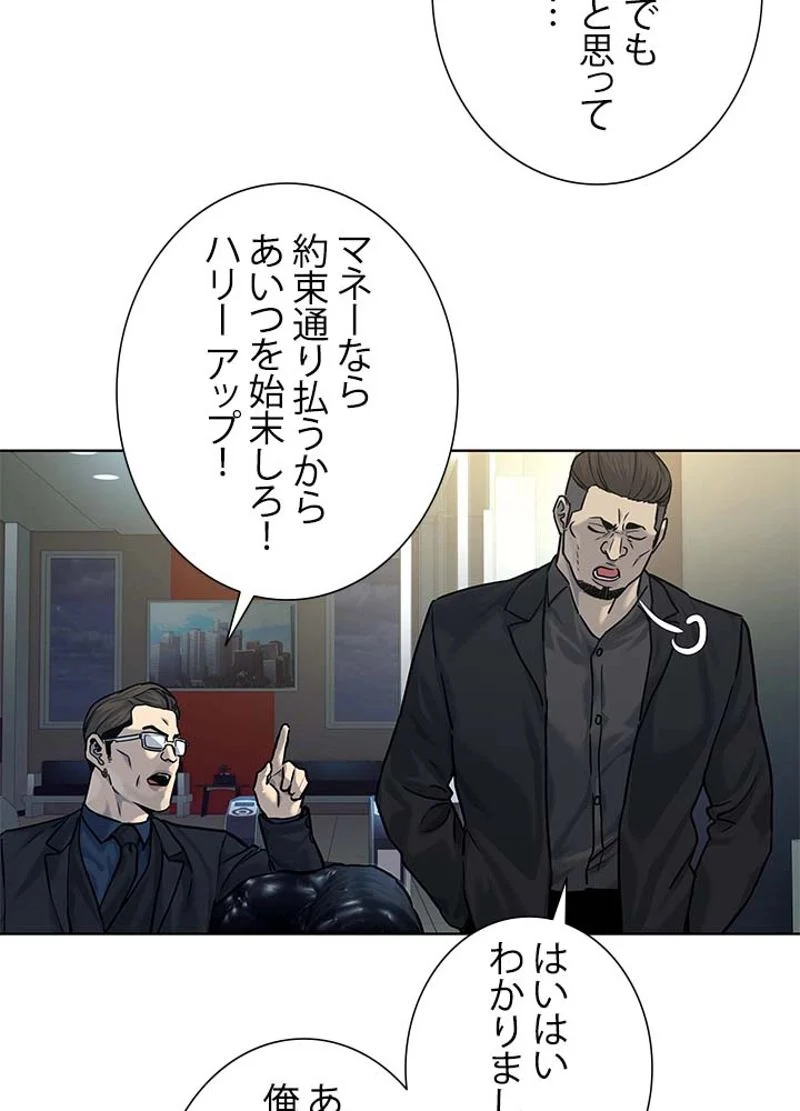 ゴッド オブ ブラックフィールド 第99話 - Page 21