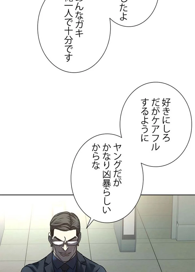 ゴッド オブ ブラックフィールド 第99話 - Page 22