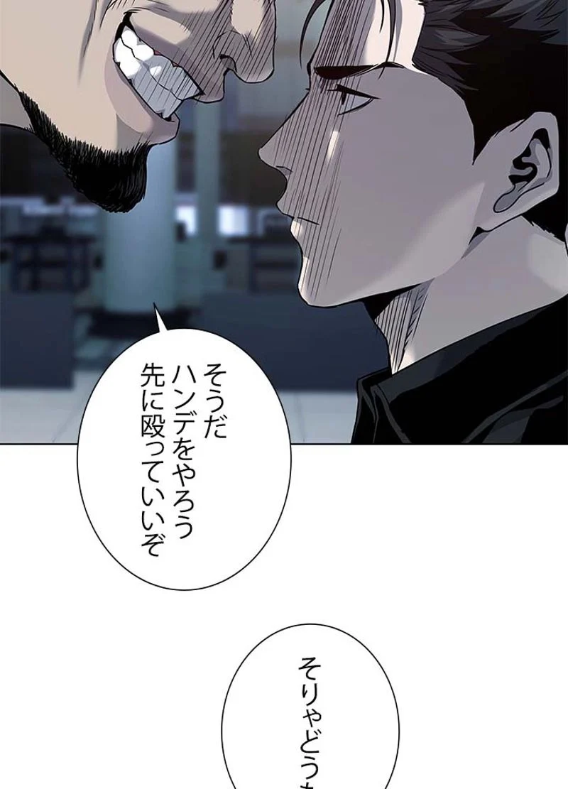 ゴッド オブ ブラックフィールド 第99話 - Page 31