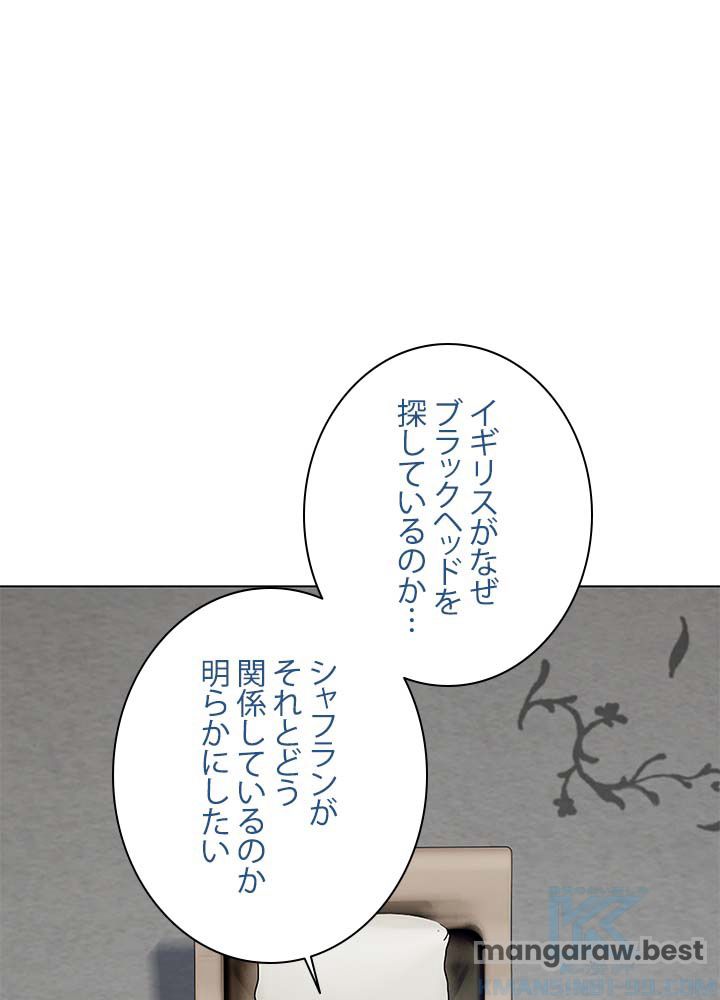 ゴッド オブ ブラックフィールド 第189話 - Page 1