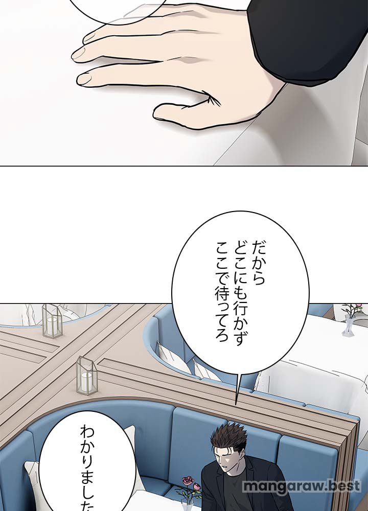 ゴッド オブ ブラックフィールド 第189話 - Page 105