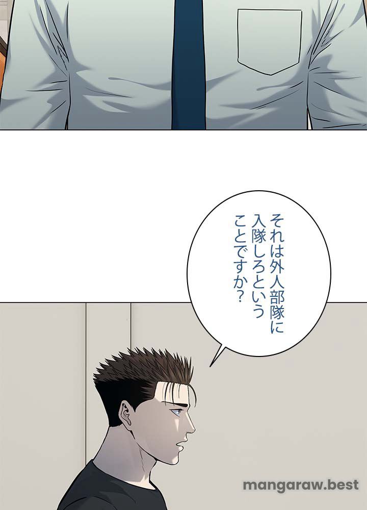 ゴッド オブ ブラックフィールド 第189話 - Page 20