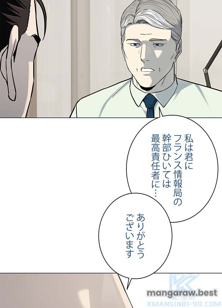 ゴッド オブ ブラックフィールド 第189話 - Page 22