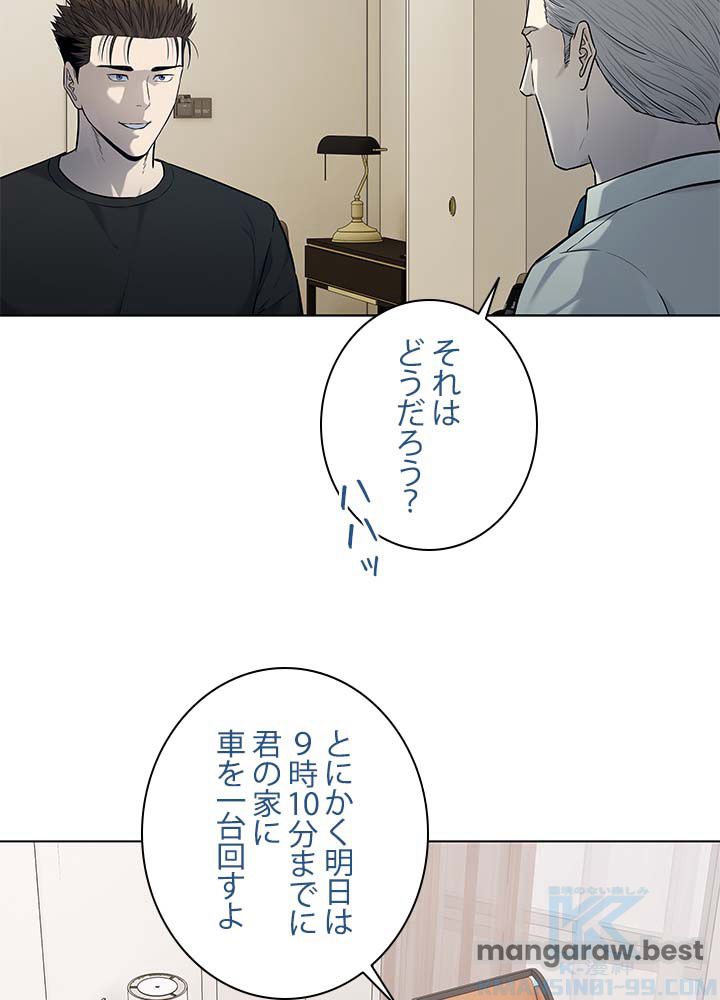 ゴッド オブ ブラックフィールド 第189話 - Page 28