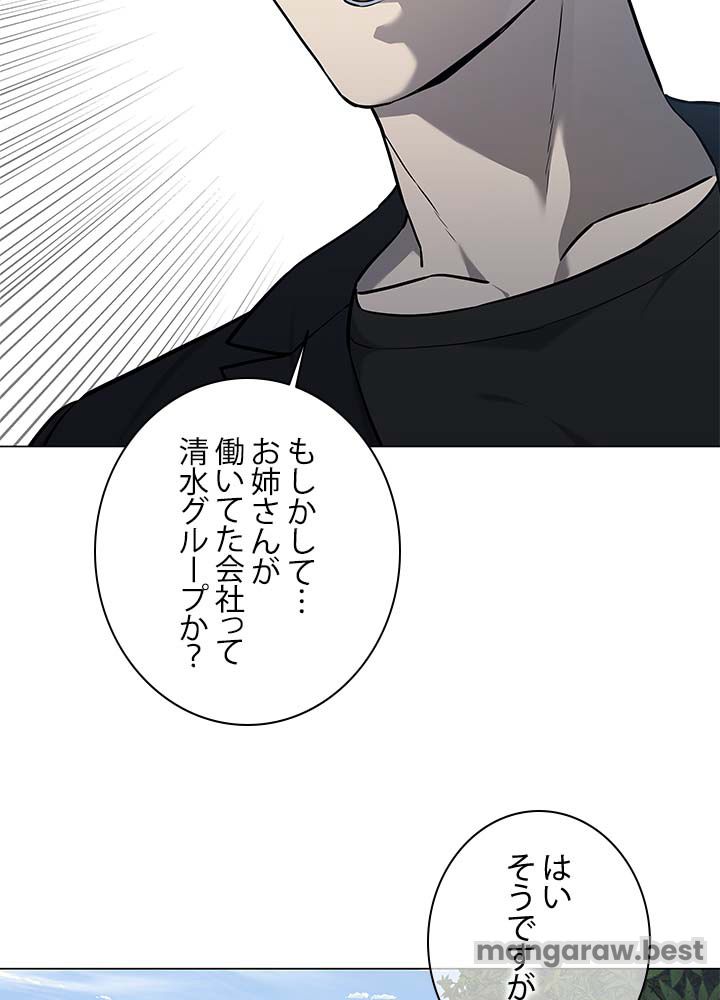 ゴッド オブ ブラックフィールド 第189話 - Page 81