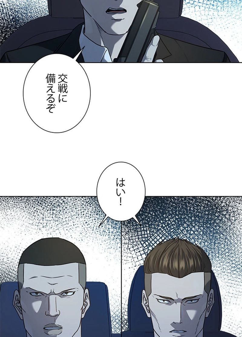 ゴッド オブ ブラックフィールド 第140話 - Page 66