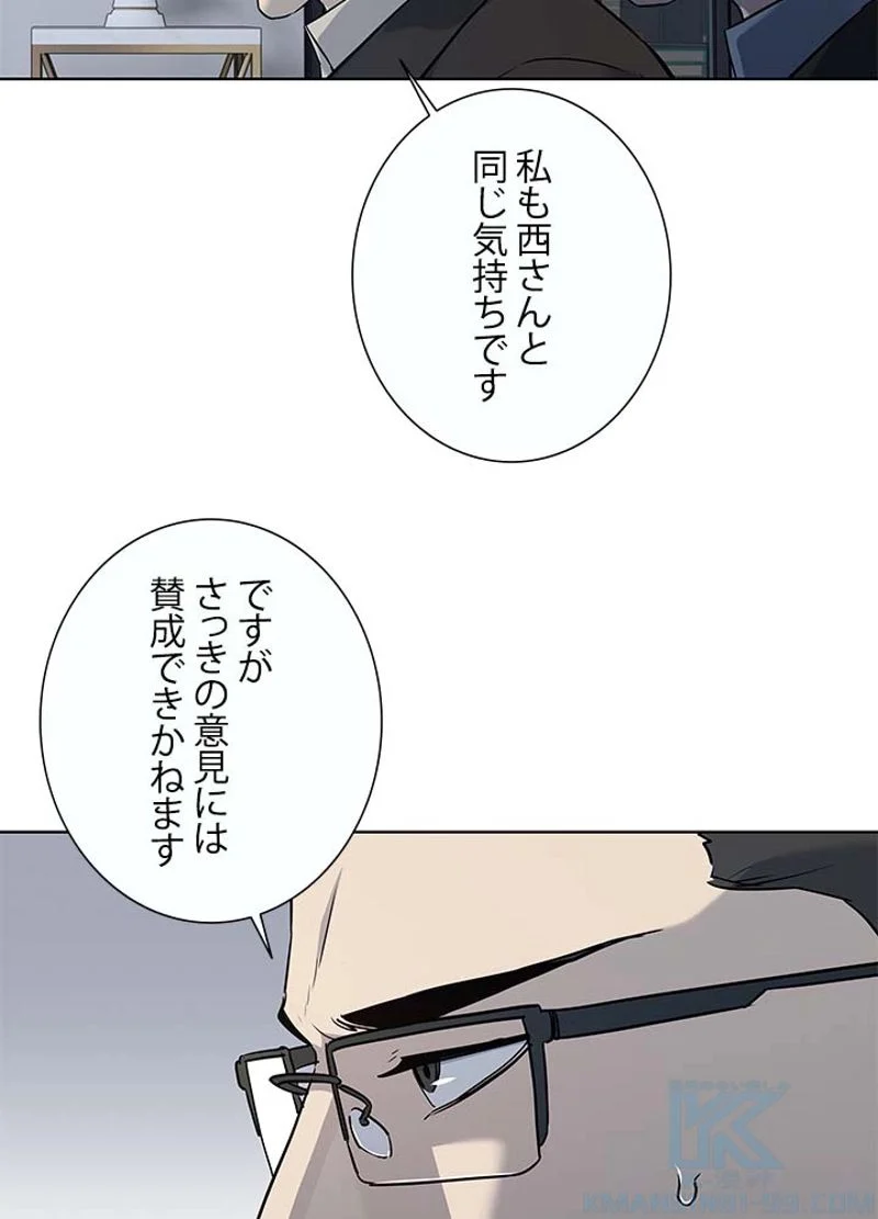 ゴッド オブ ブラックフィールド 第144話 - Page 16