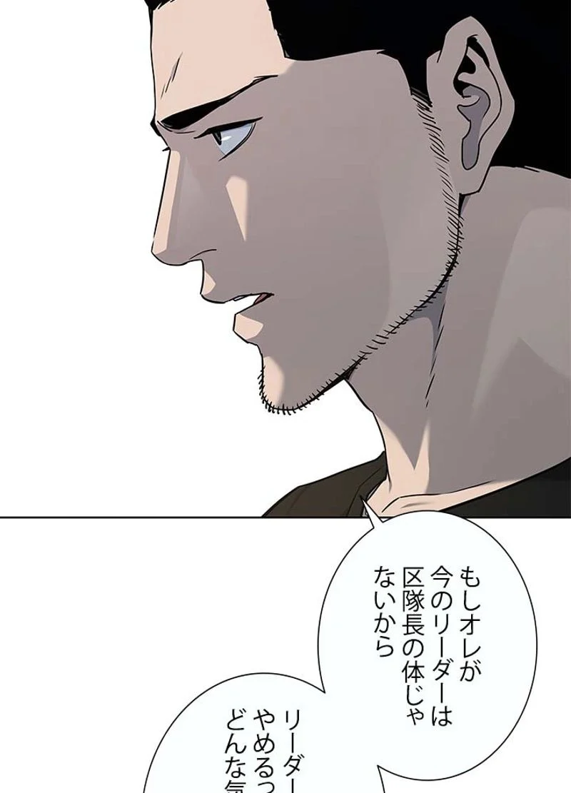 ゴッド オブ ブラックフィールド 第144話 - Page 60