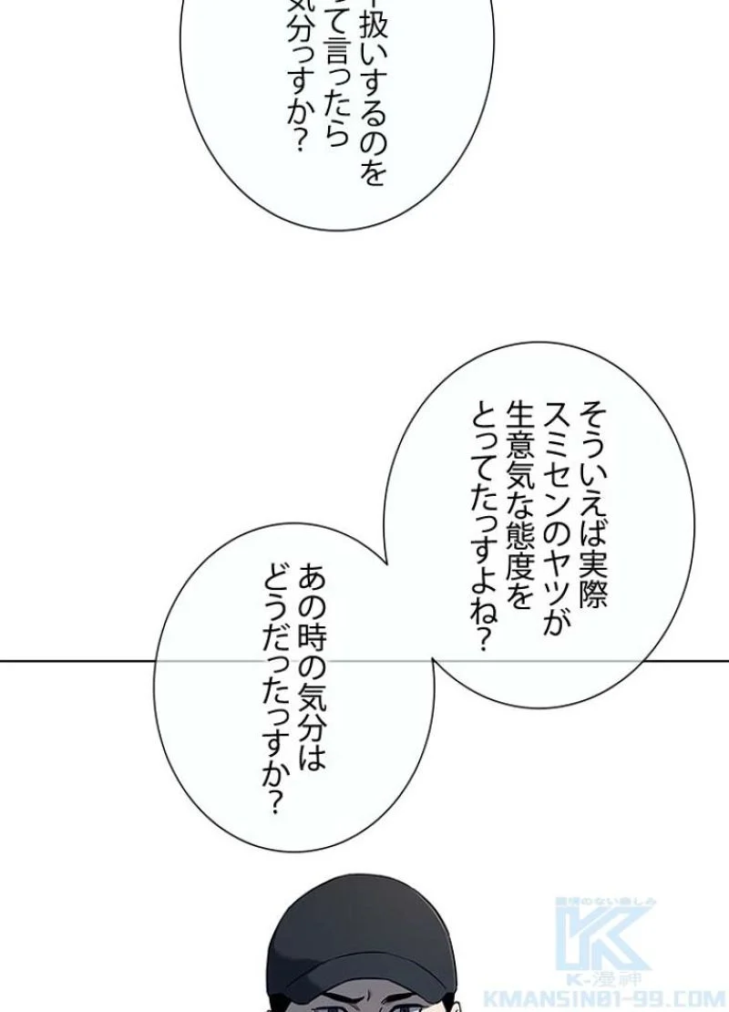 ゴッド オブ ブラックフィールド 第144話 - Page 61