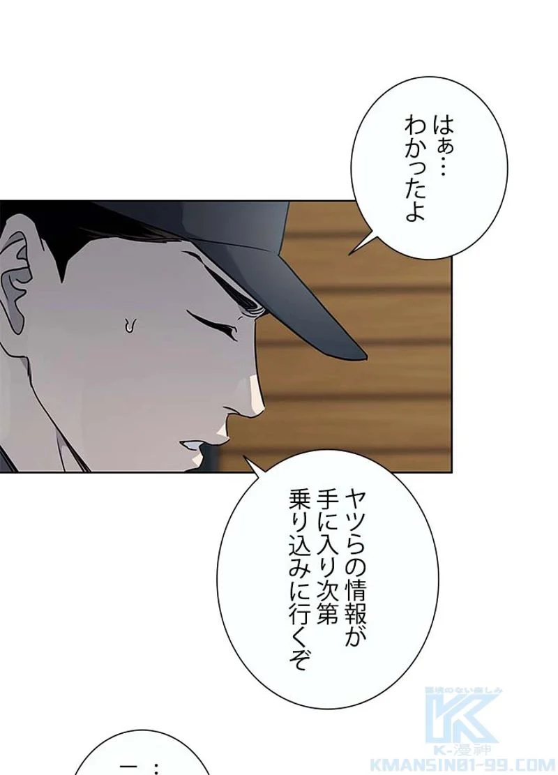 ゴッド オブ ブラックフィールド 第144話 - Page 64