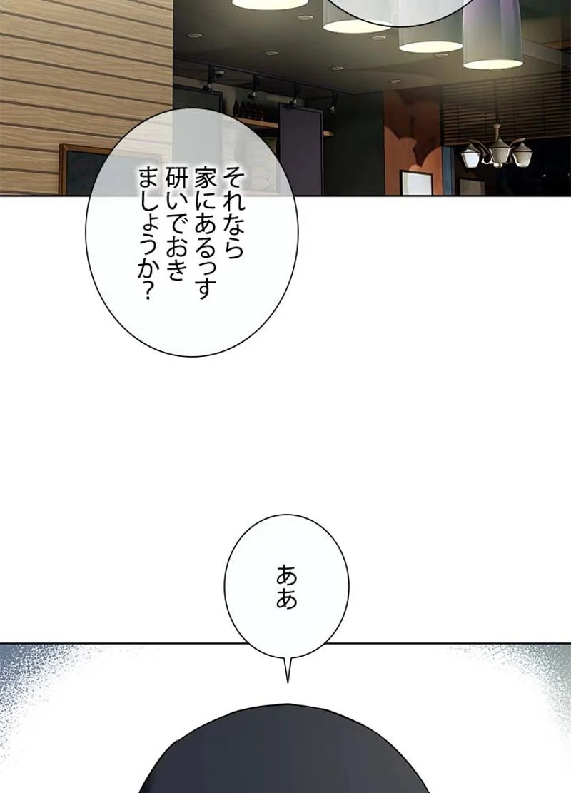 ゴッド オブ ブラックフィールド 第144話 - Page 66