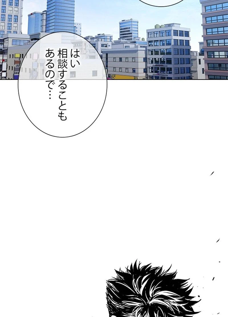 ゴッド オブ ブラックフィールド 第103話 - Page 22