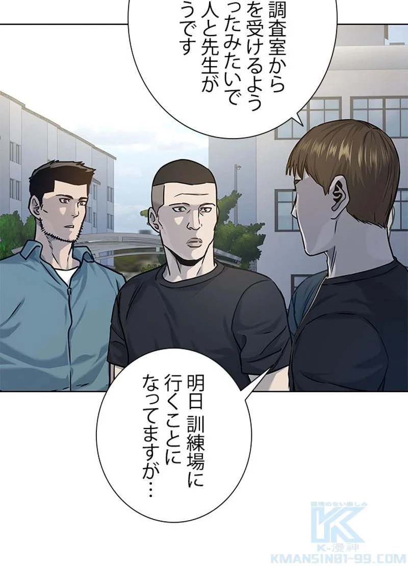 ゴッド オブ ブラックフィールド 第103話 - Page 35