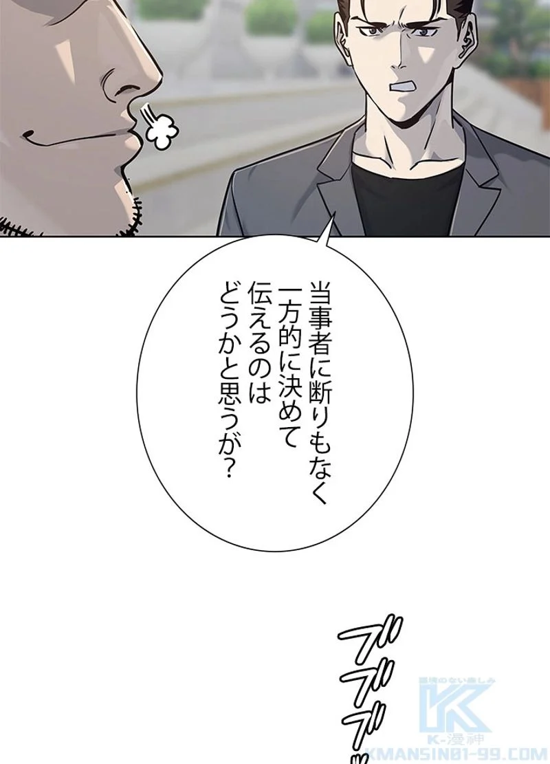 ゴッド オブ ブラックフィールド 第103話 - Page 44