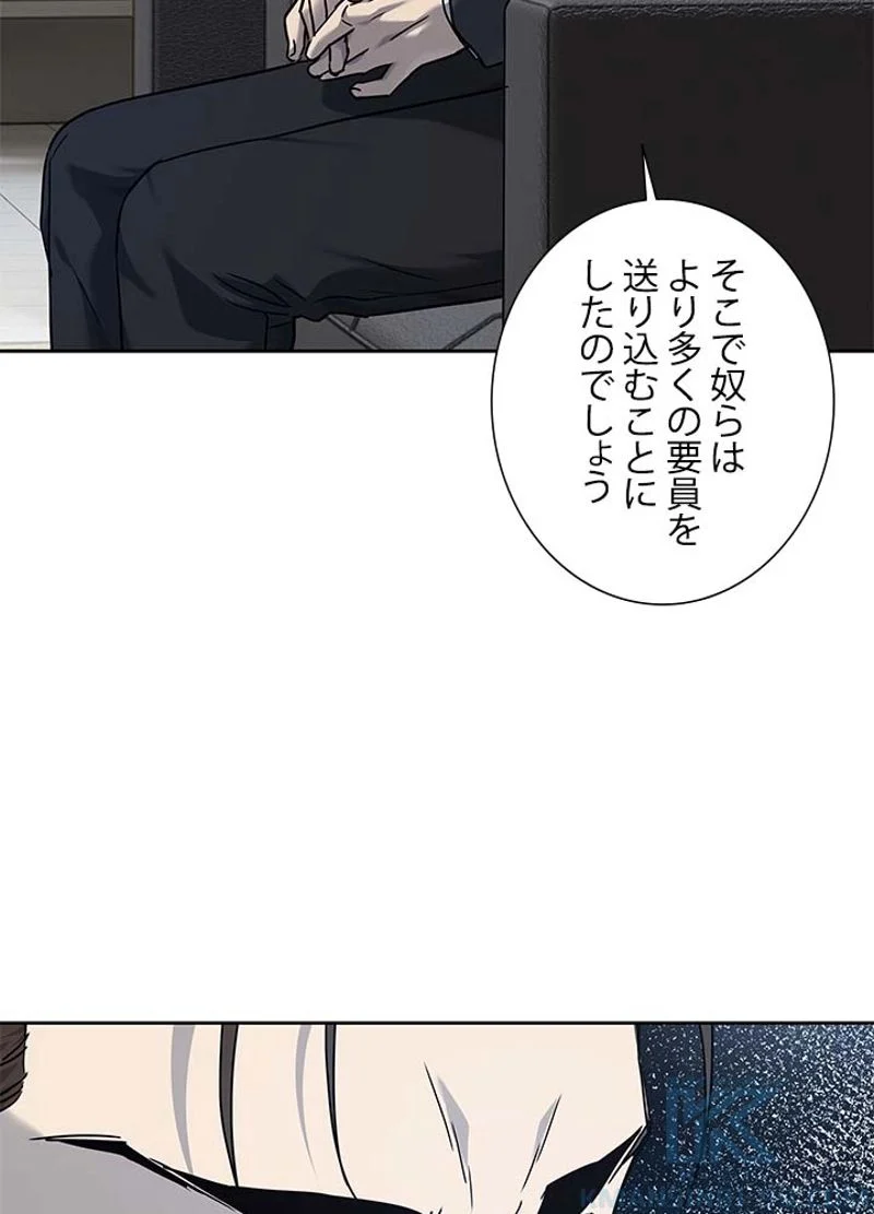 ゴッド オブ ブラックフィールド 第152話 - Page 51