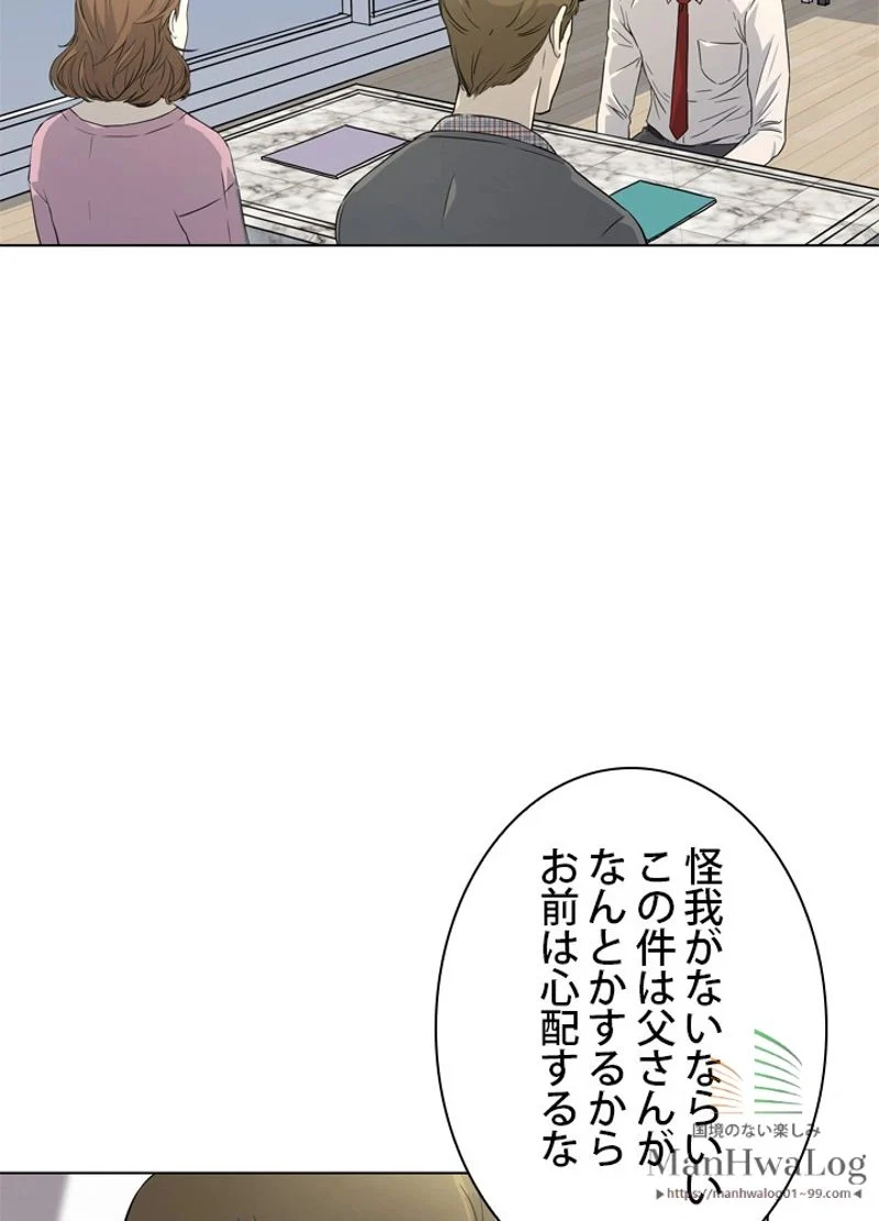 ゴッド オブ ブラックフィールド 第6話 - Page 49