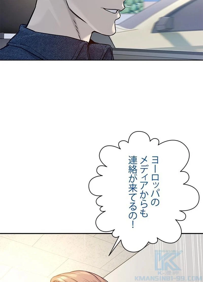 ゴッド オブ ブラックフィールド 第76話 - Page 71