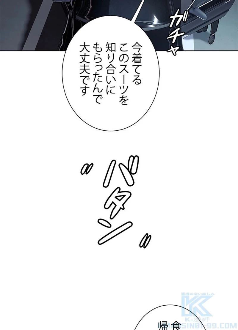 ゴッド オブ ブラックフィールド 第110話 - Page 35