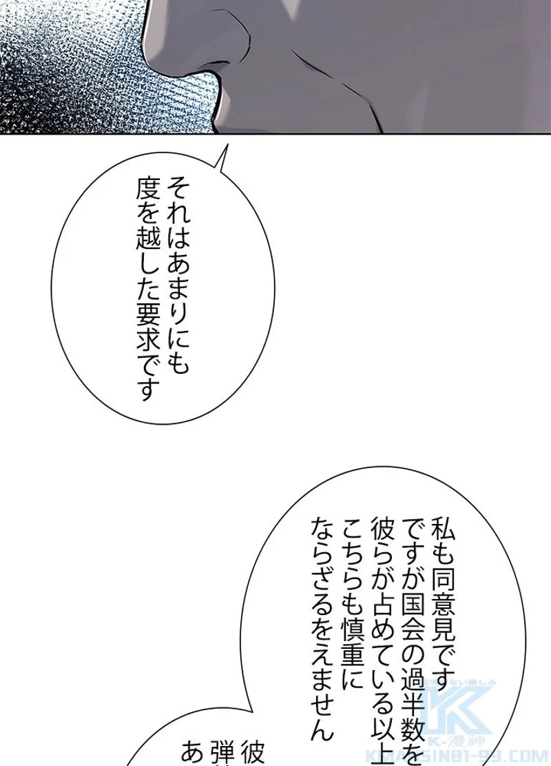 ゴッド オブ ブラックフィールド 第110話 - Page 5