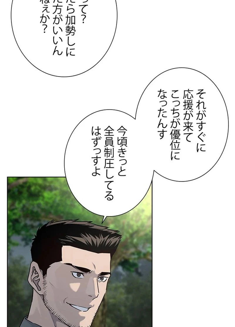 ゴッド オブ ブラックフィールド 第119話 - Page 81