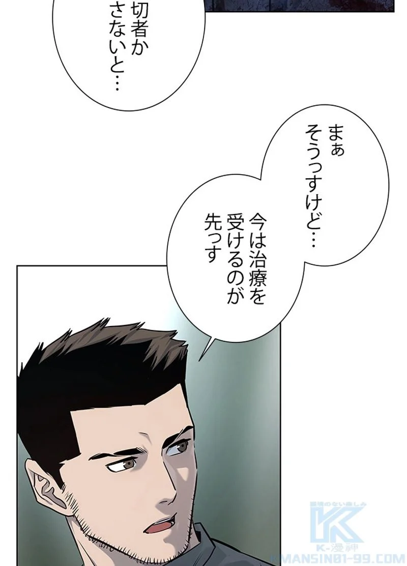 ゴッド オブ ブラックフィールド 第119話 - Page 92