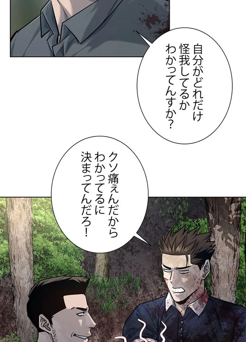 ゴッド オブ ブラックフィールド 第119話 - Page 93