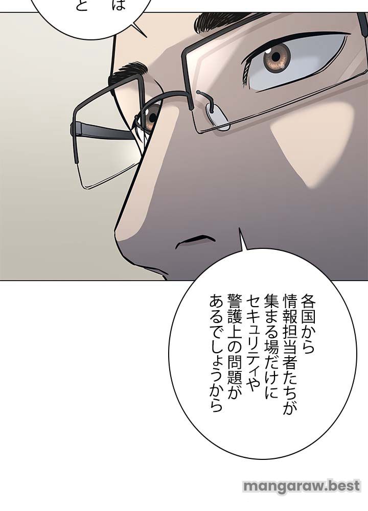 ゴッド オブ ブラックフィールド 第185話 - Page 73