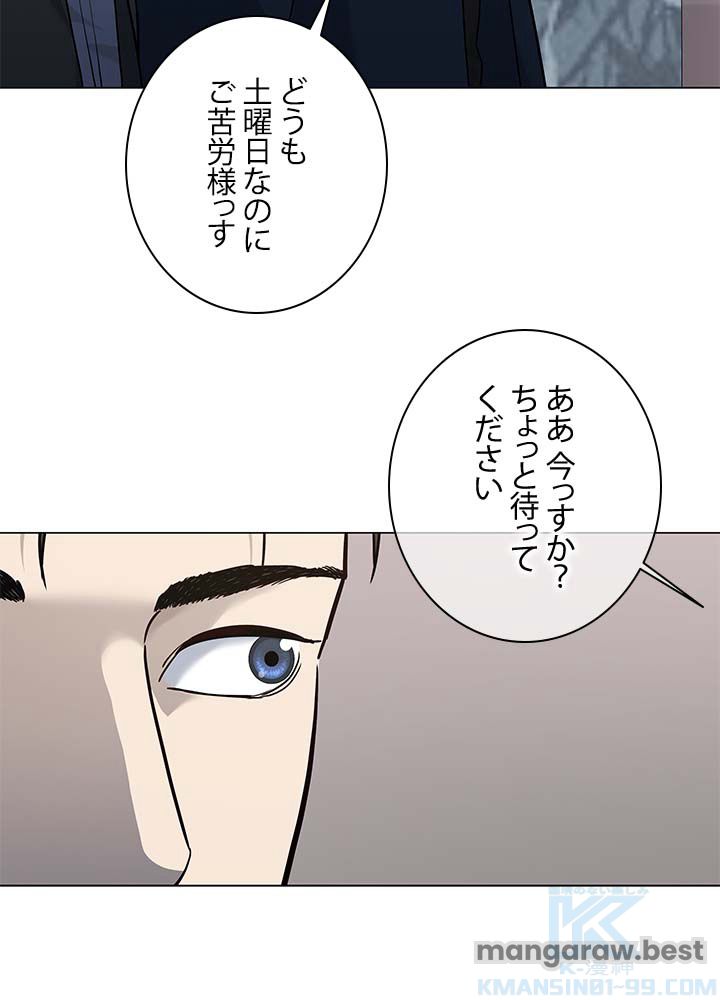 ゴッド オブ ブラックフィールド 第185話 - Page 83